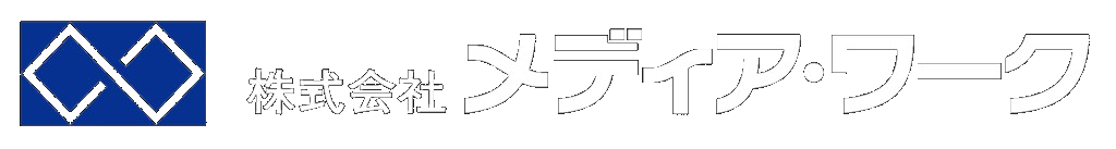 株式会社メディア・ワーク