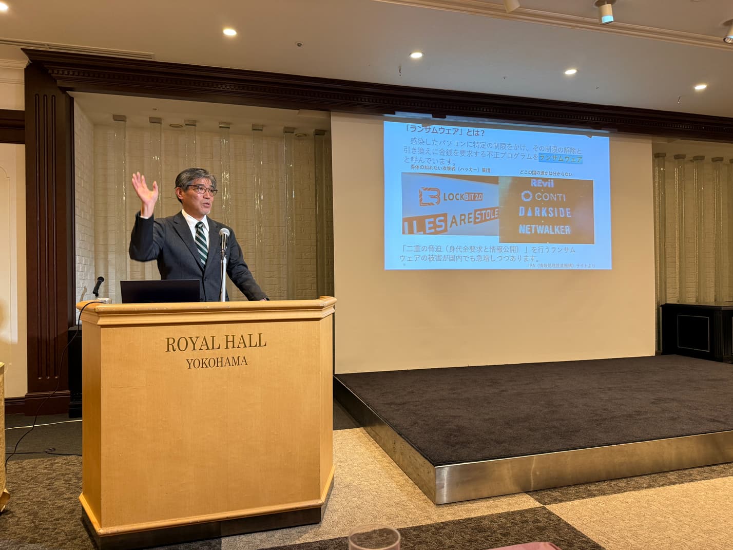 明治安田様主催セミナーに連携パートナーの川満社長が登壇!最新のサイバーセキュリティ動向を解説