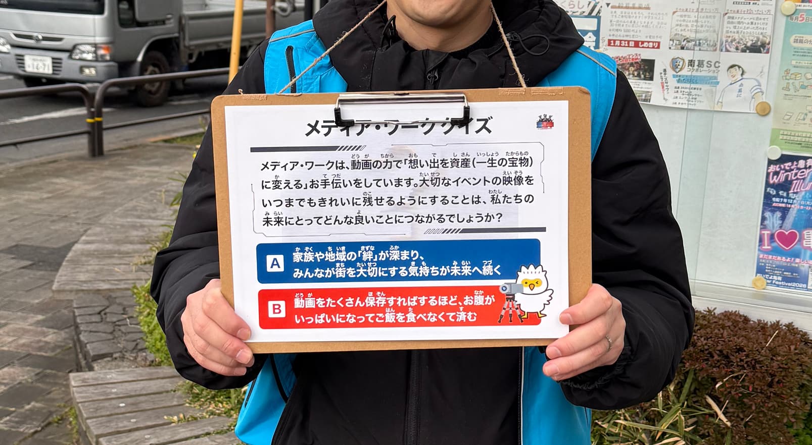 「清走中」葛飾編に協賛・参加いたしました!ゲームの力が街を救う、熱狂のゴミ拾い